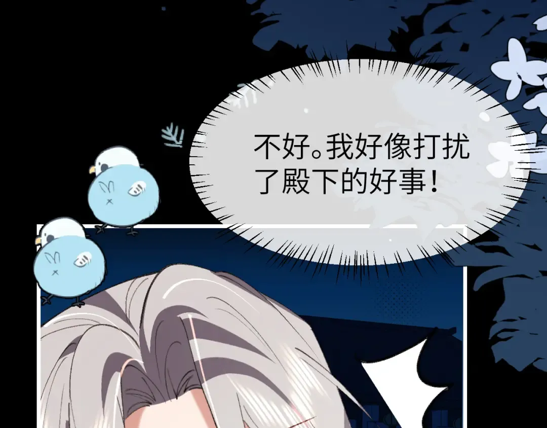 第372话 哪里近？ 第58页