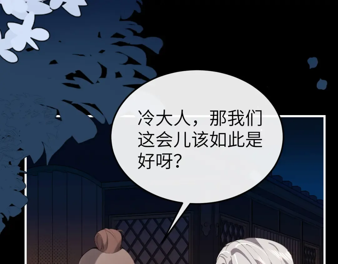 第372话 哪里近？ 第63页
