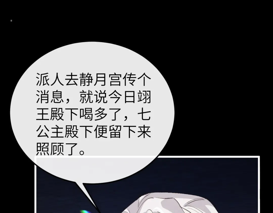 第372话 哪里近？ 第65页