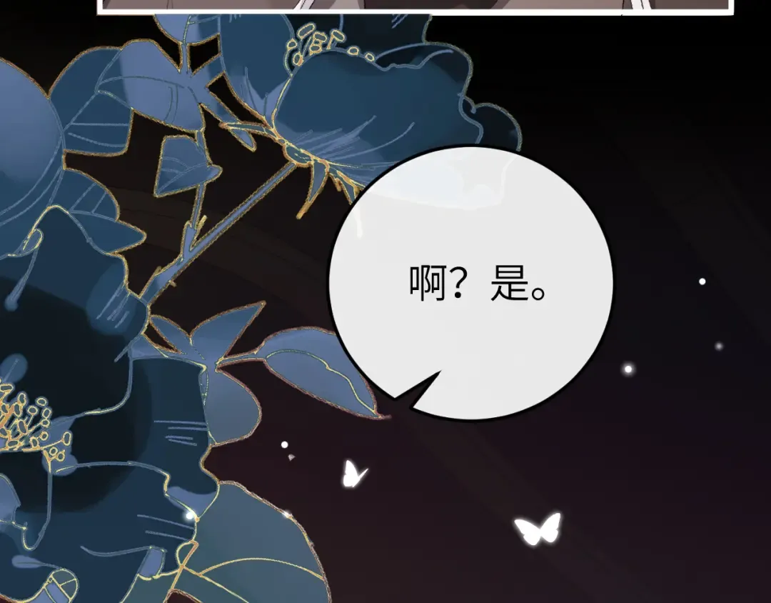第372话 哪里近？ 第67页