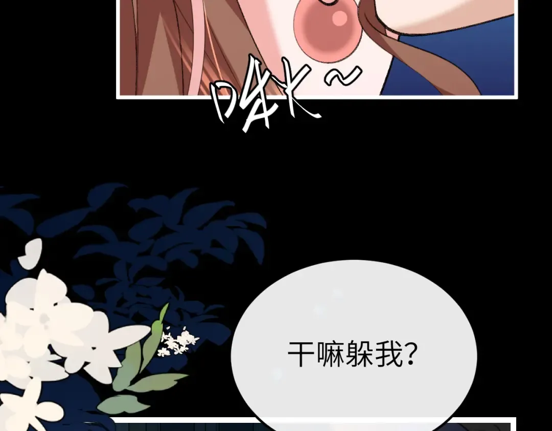 第372话 哪里近？ 第74页