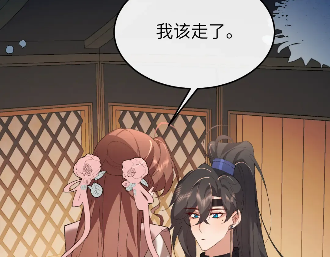 第372话 哪里近？ 第77页