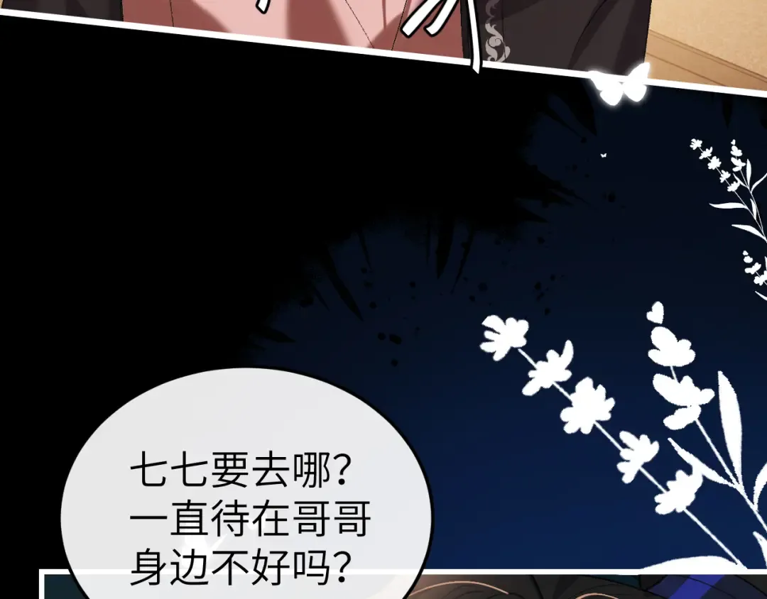 第372话 哪里近？ 第79页