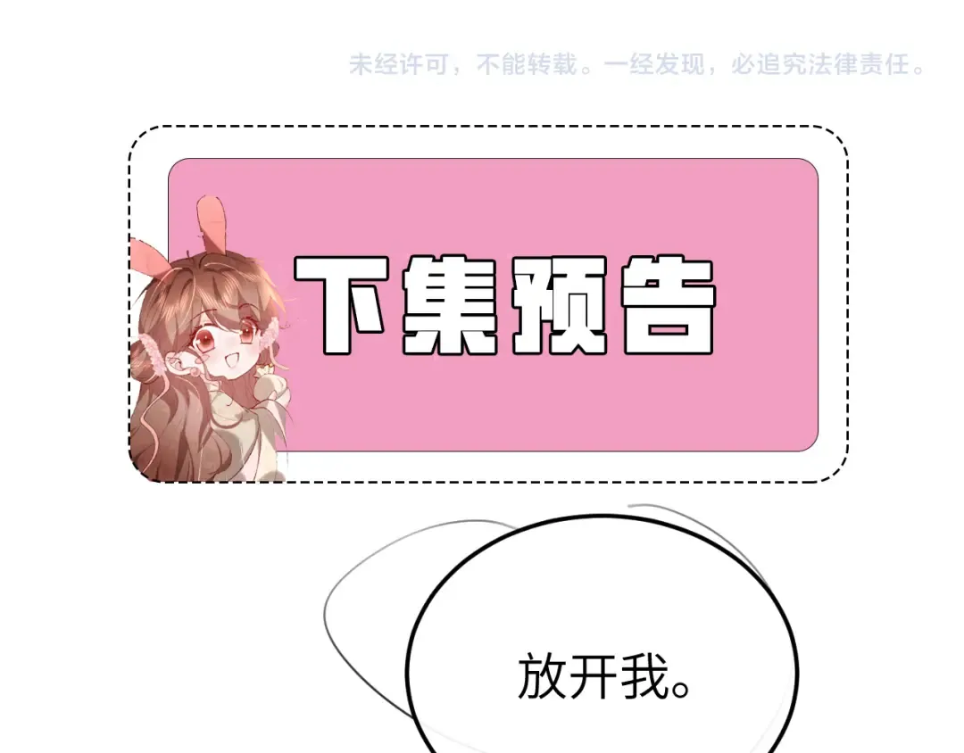 第372话 哪里近？ 第82页