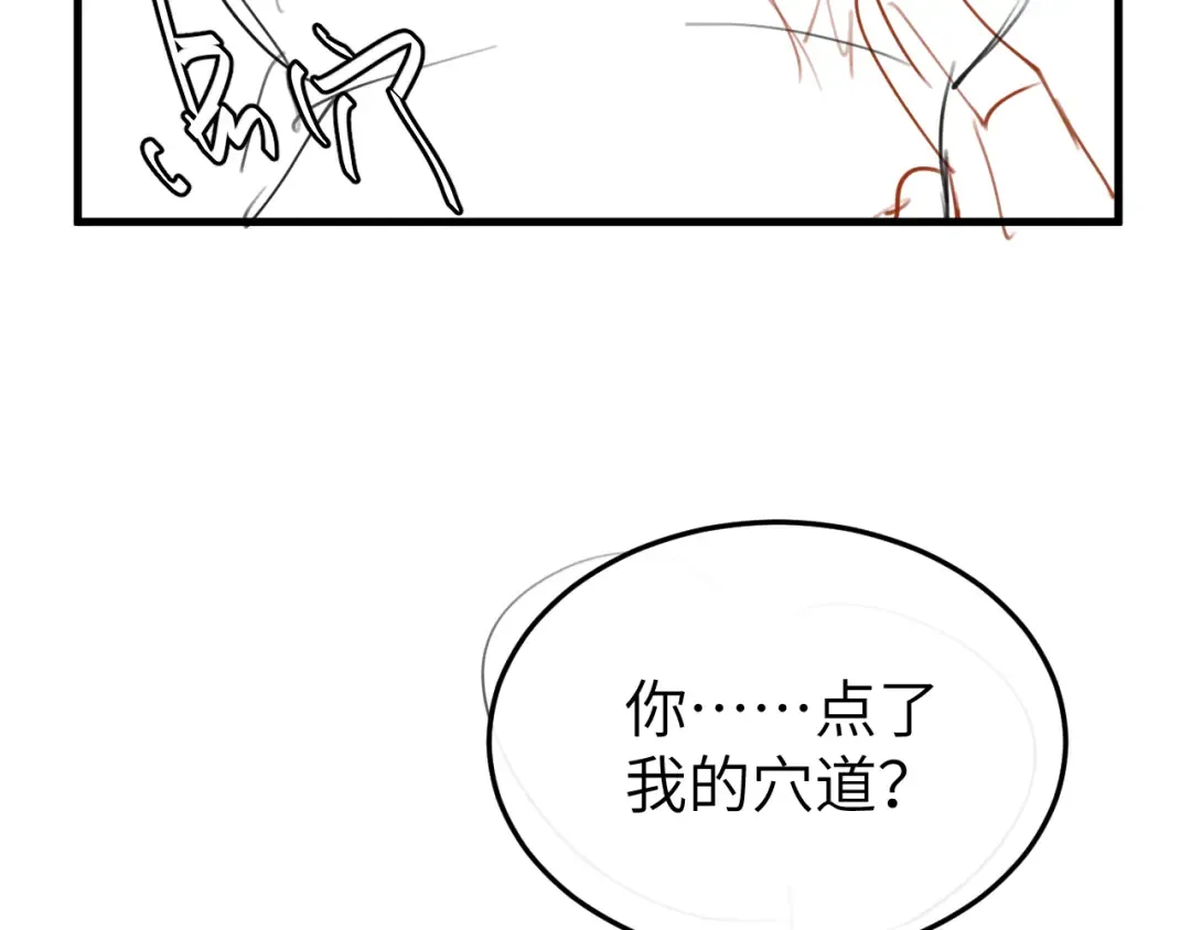 第372话 哪里近？ 第86页