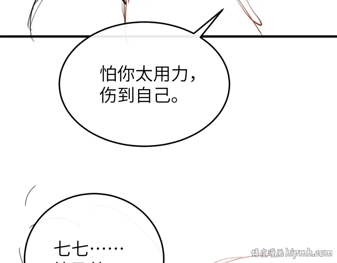 第372话 哪里近？ 第88页