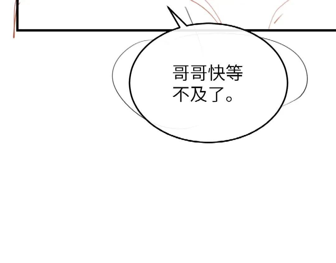 第372话 哪里近？ 第90页