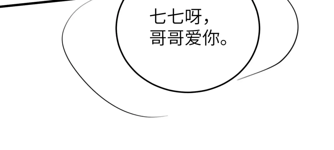 第372话 哪里近？ 第93页