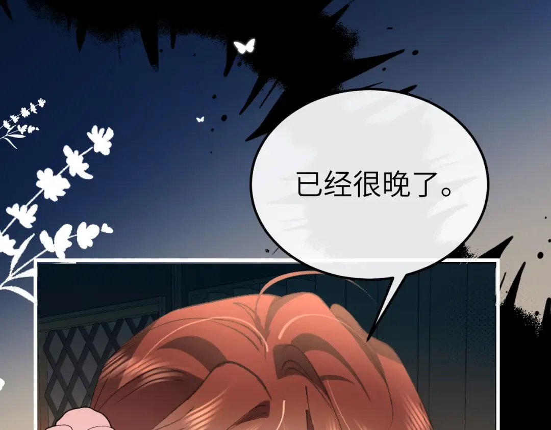 第373话 哥哥爱你。 第5页