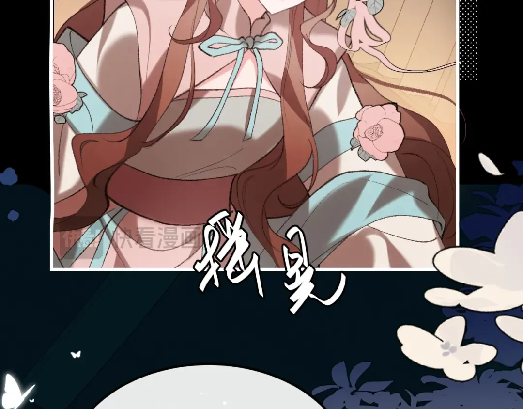 第373话 哥哥爱你。 第15页