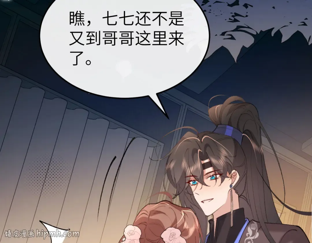 第373话 哥哥爱你。 第16页