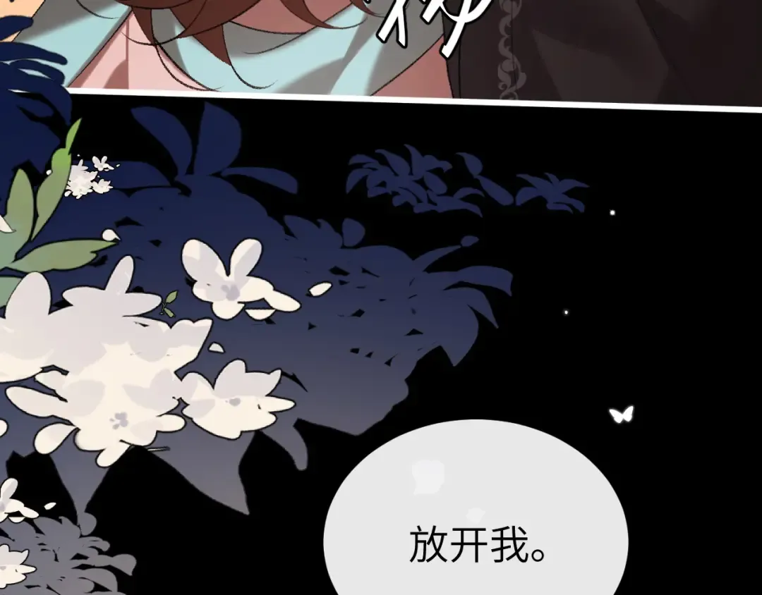第373话 哥哥爱你。 第18页