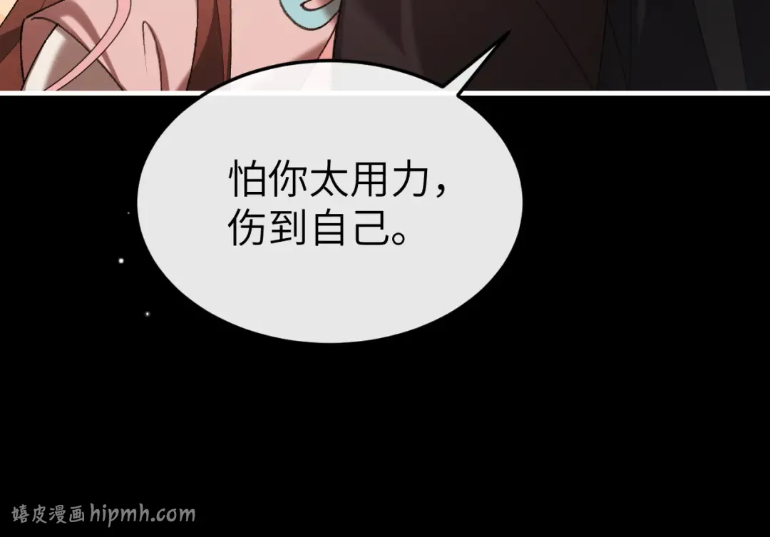 第373话 哥哥爱你。 第24页