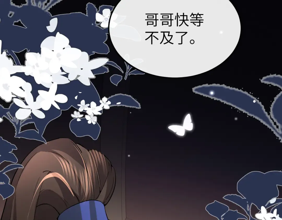 第373话 哥哥爱你。 第27页