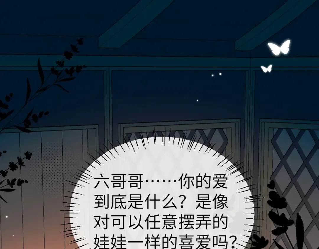 第373话 哥哥爱你。 第31页