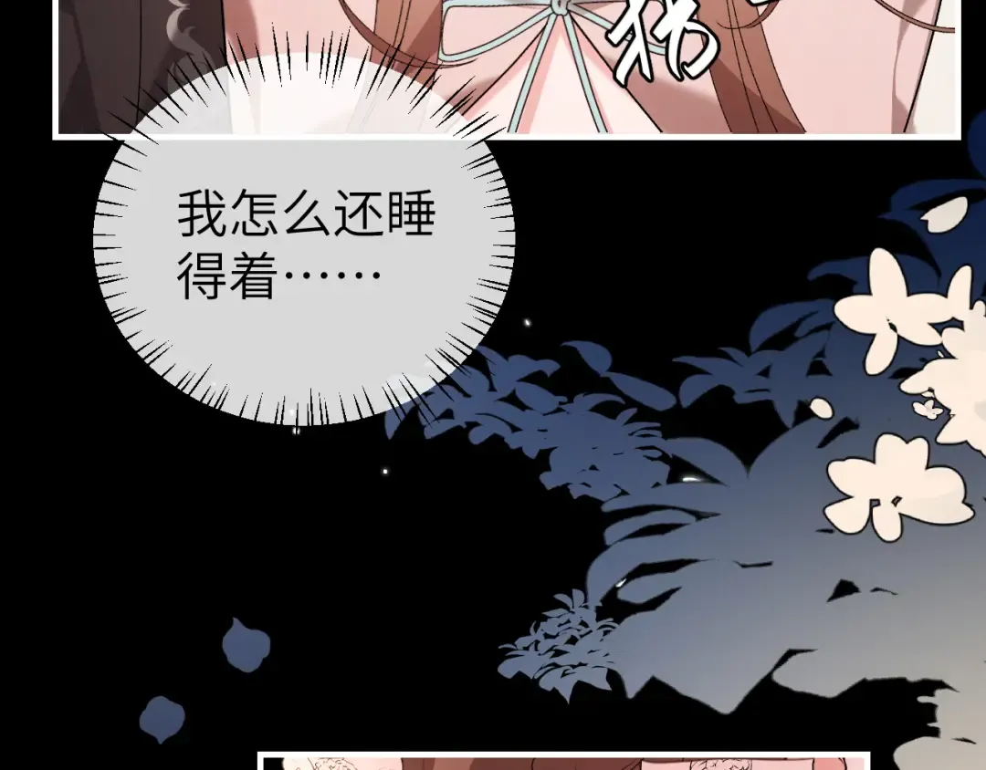 第373话 哥哥爱你。 第37页