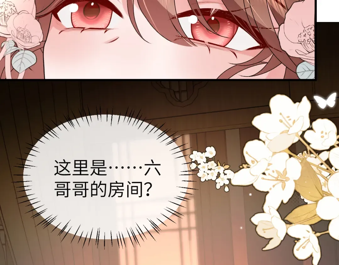 第373话 哥哥爱你。 第43页