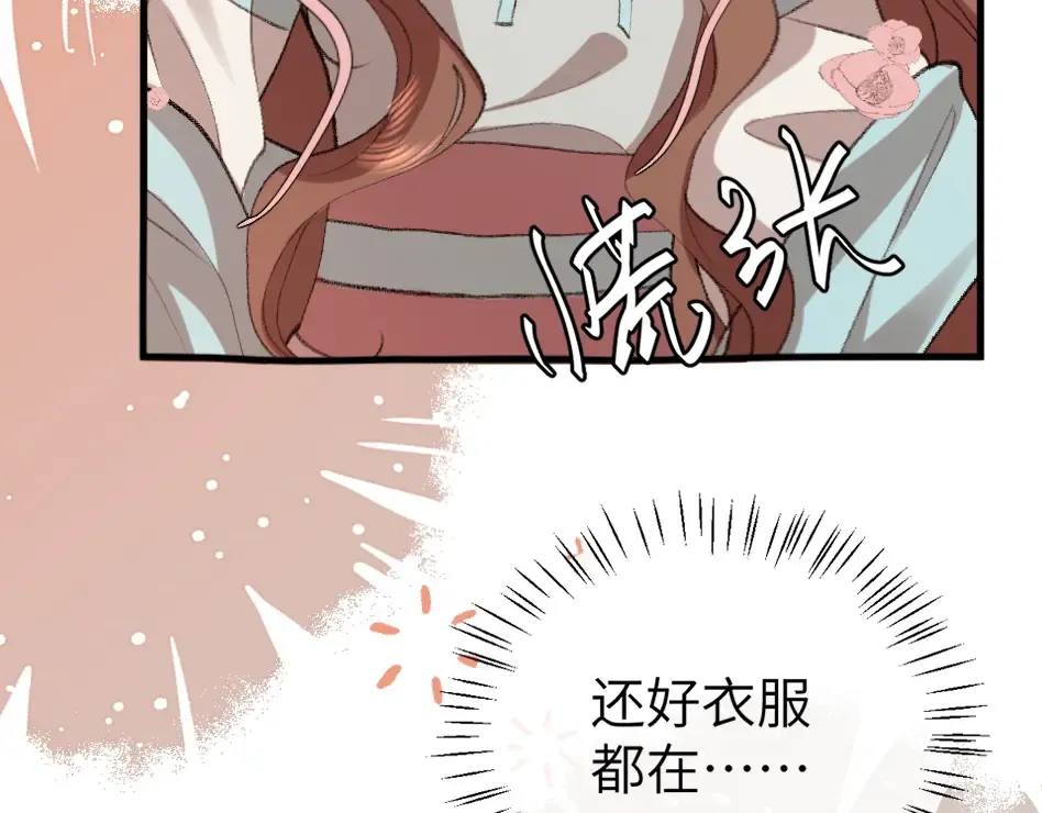 第373话 哥哥爱你。 第52页