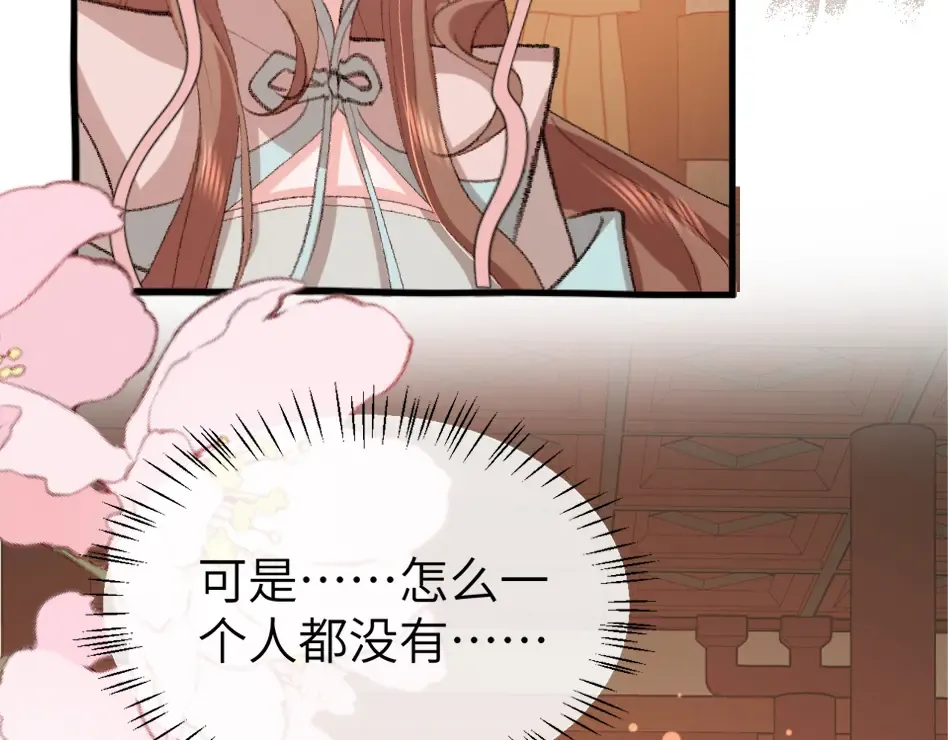 第373话 哥哥爱你。 第54页