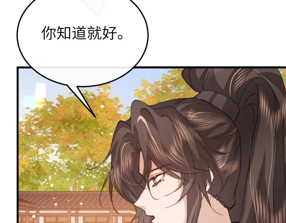 第373话 哥哥爱你。 第62页