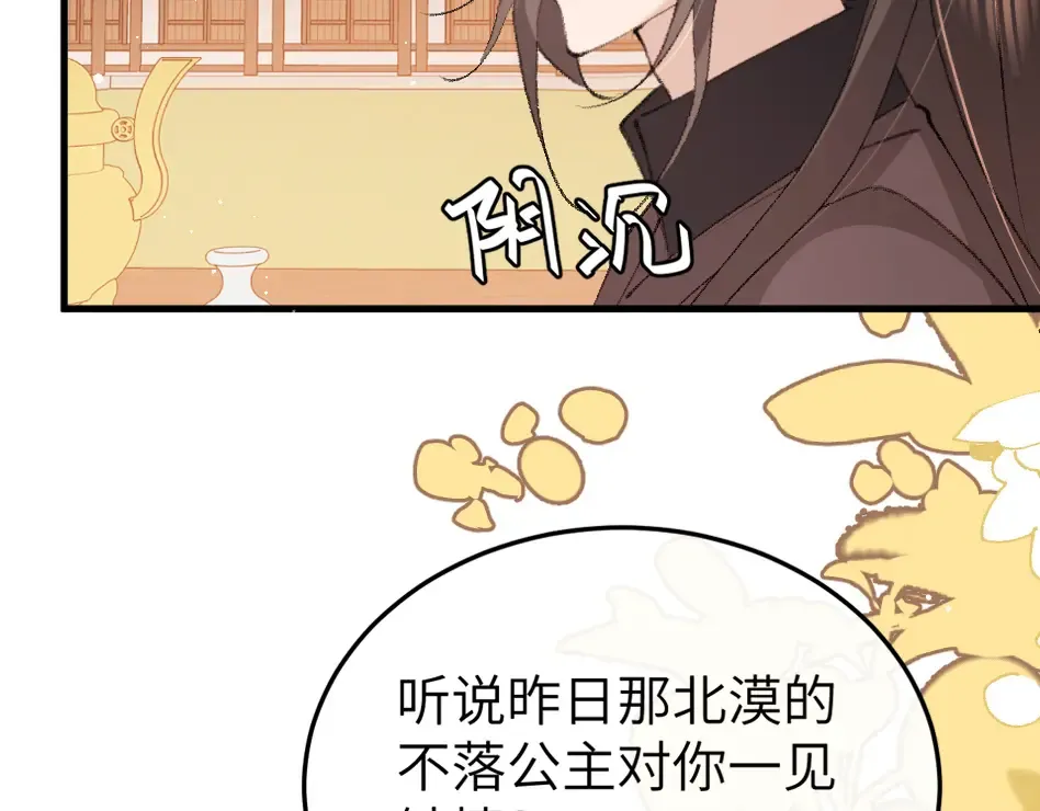 第373话 哥哥爱你。 第63页