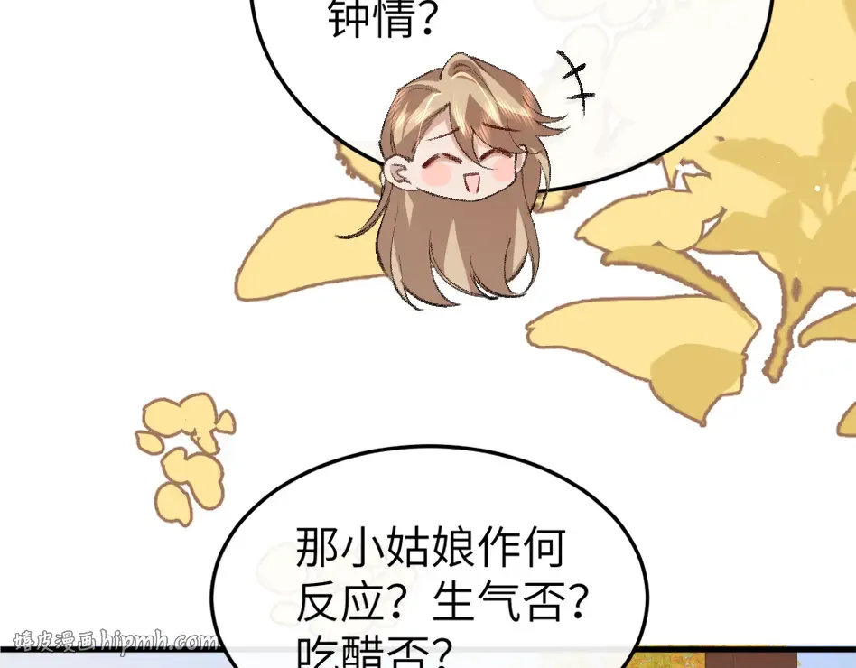 第373话 哥哥爱你。 第64页
