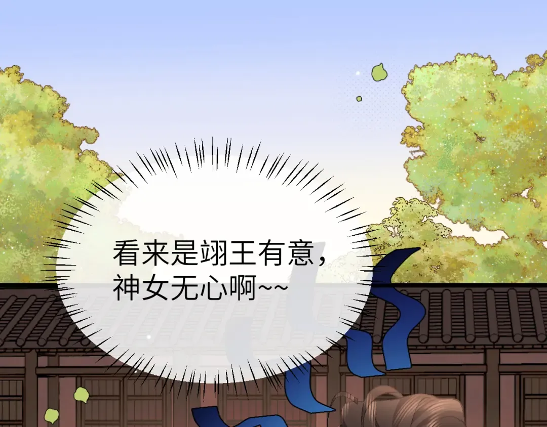 第373话 哥哥爱你。 第67页