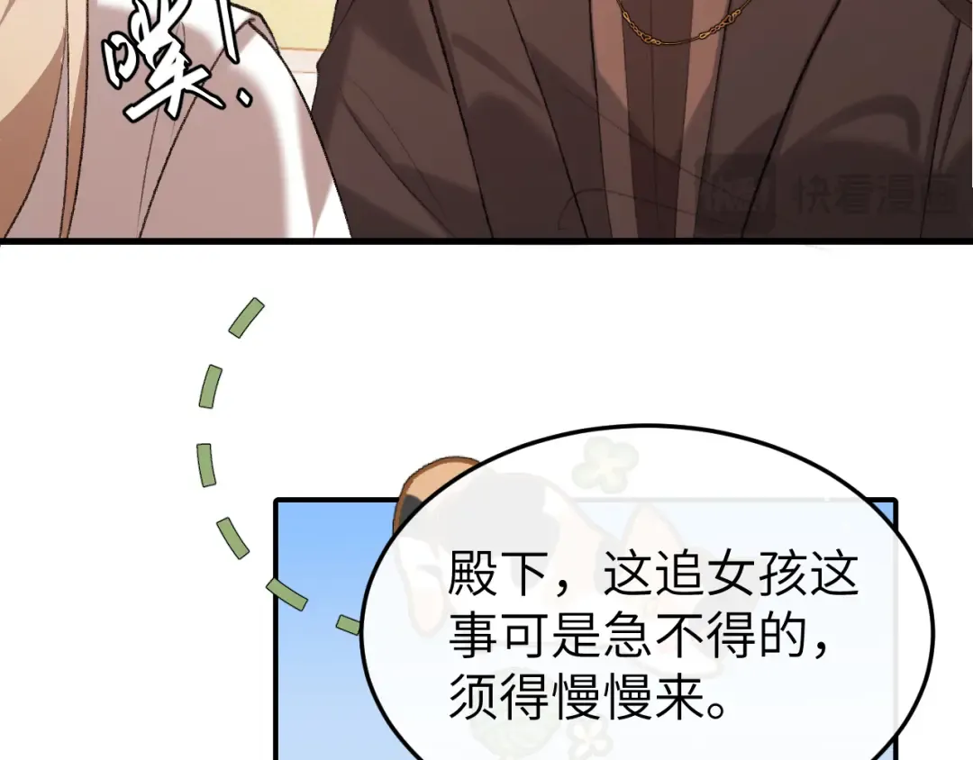第373话 哥哥爱你。 第69页