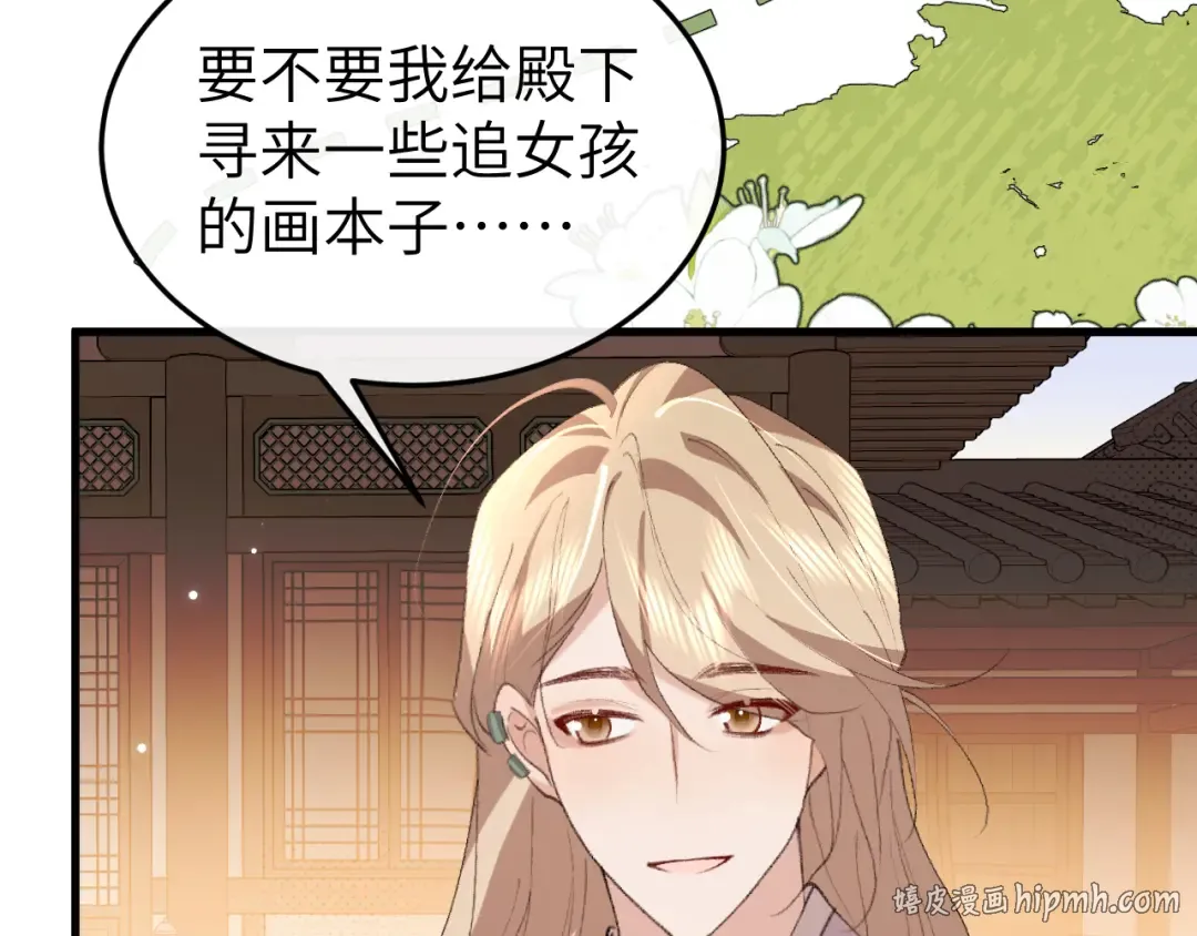 第373话 哥哥爱你。 第72页