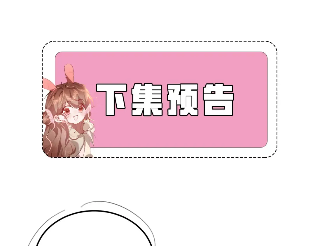 第373话 哥哥爱你。 第77页