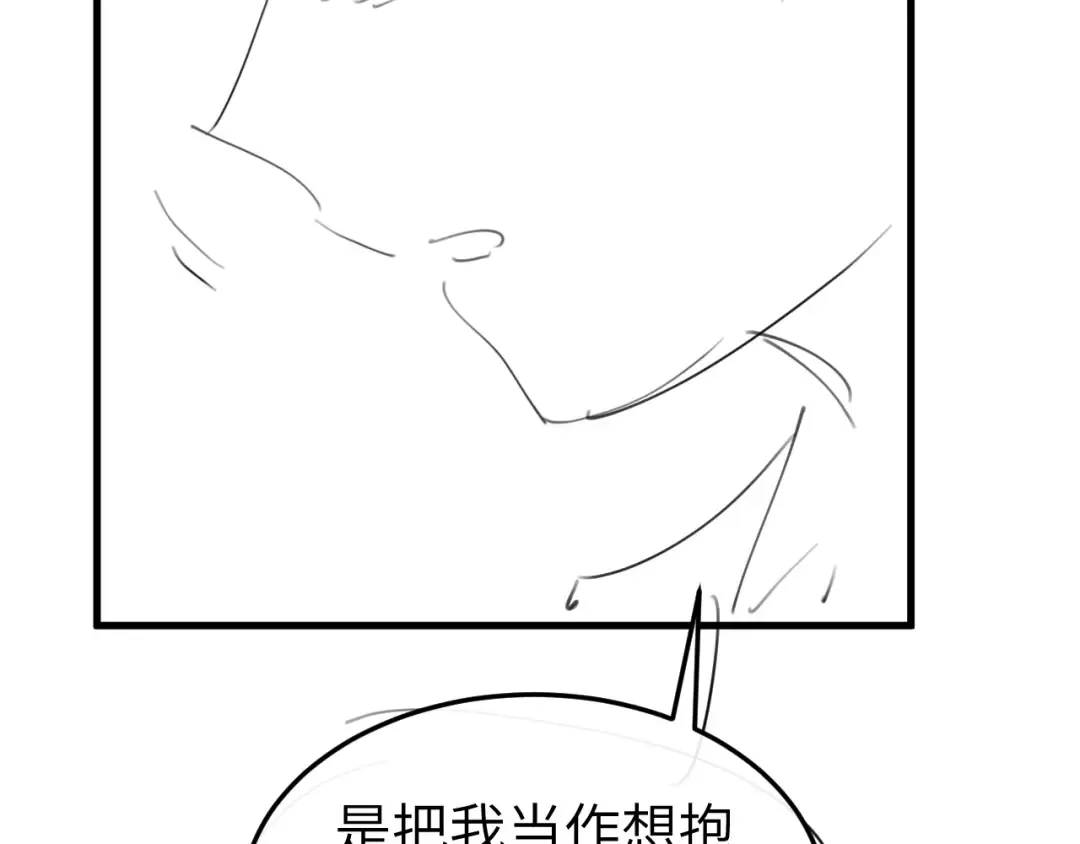 第373话 哥哥爱你。 第81页