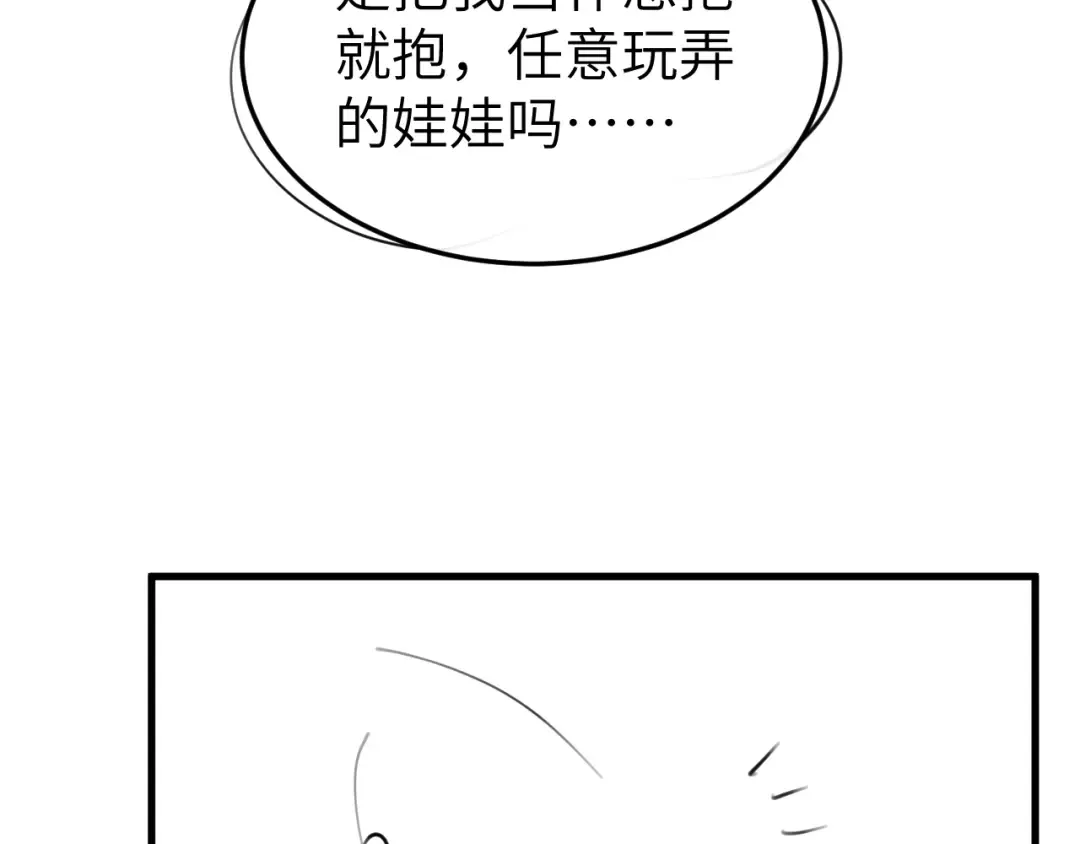 第373话 哥哥爱你。 第82页