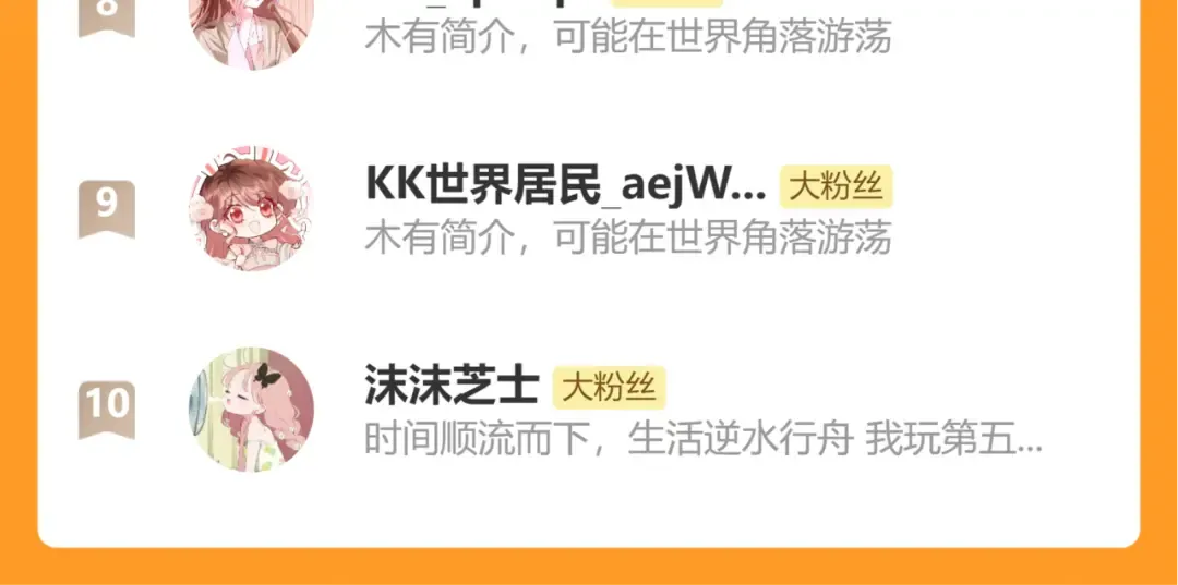 第373话 哥哥爱你。 第90页