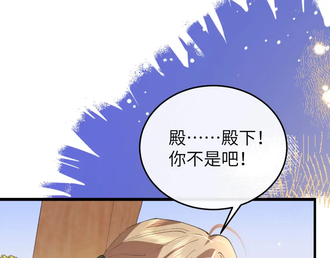 第374话 谈恋爱？ 第5页