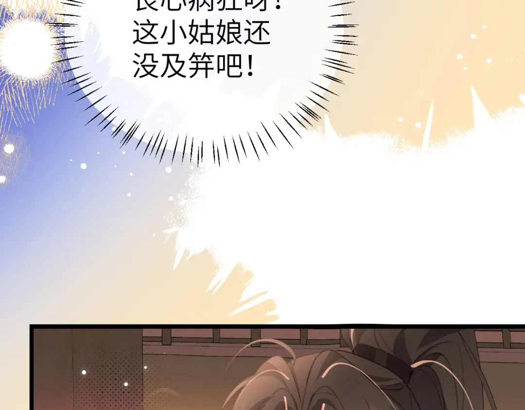 第374话 谈恋爱？ 第7页