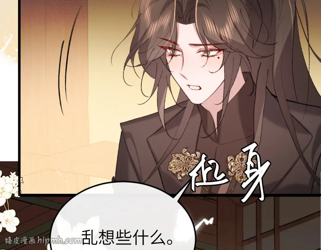 第374话 谈恋爱？ 第8页