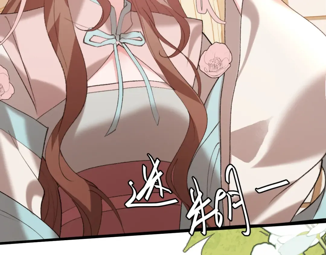 第374话 谈恋爱？ 第11页