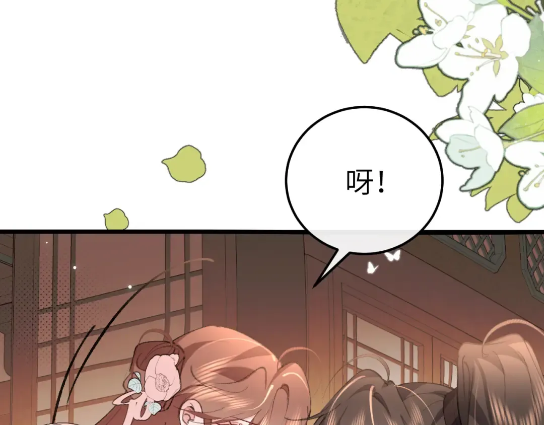 第374话 谈恋爱？ 第12页