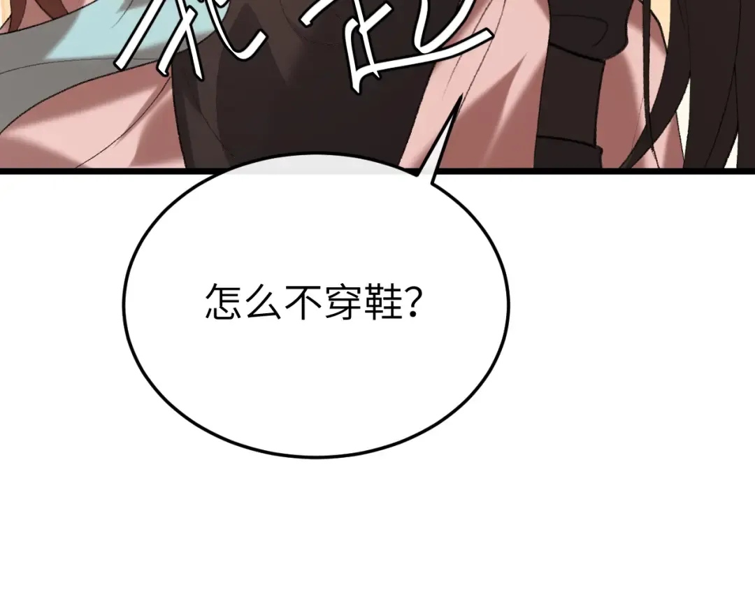 第374话 谈恋爱？ 第14页