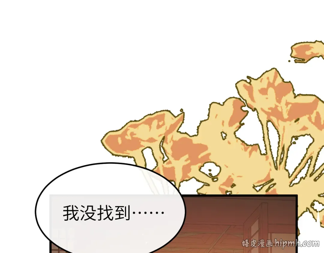 第374话 谈恋爱？ 第16页