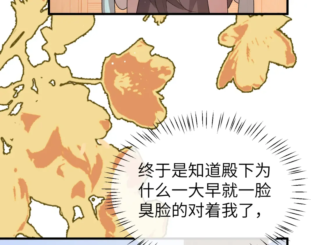 第374话 谈恋爱？ 第18页