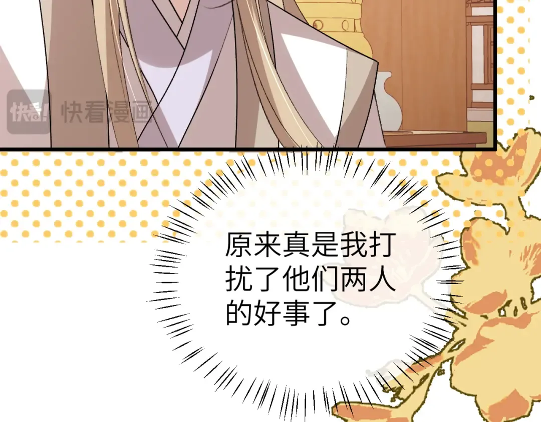 第374话 谈恋爱？ 第20页