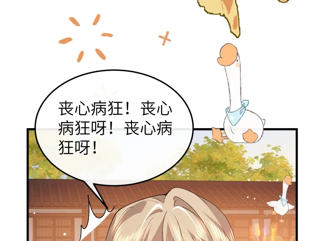 第374话 谈恋爱？ 第21页