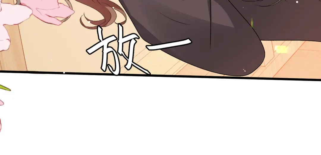 第374话 谈恋爱？ 第25页