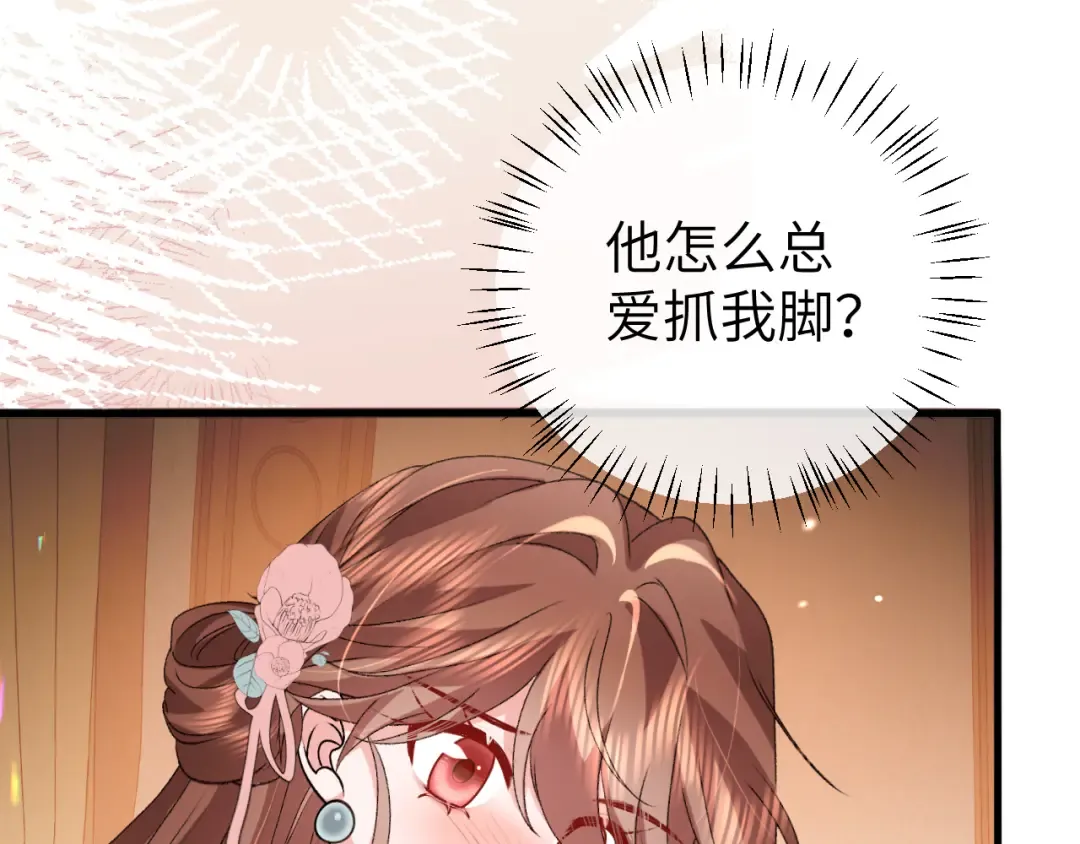 第374话 谈恋爱？ 第28页