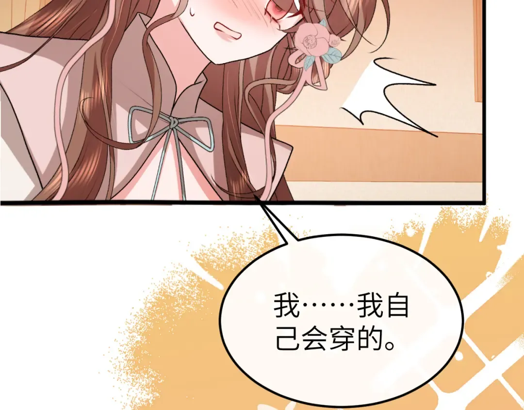 第374话 谈恋爱？ 第29页