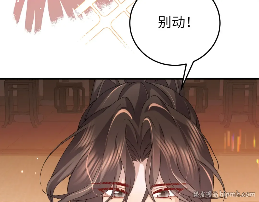 第374话 谈恋爱？ 第32页