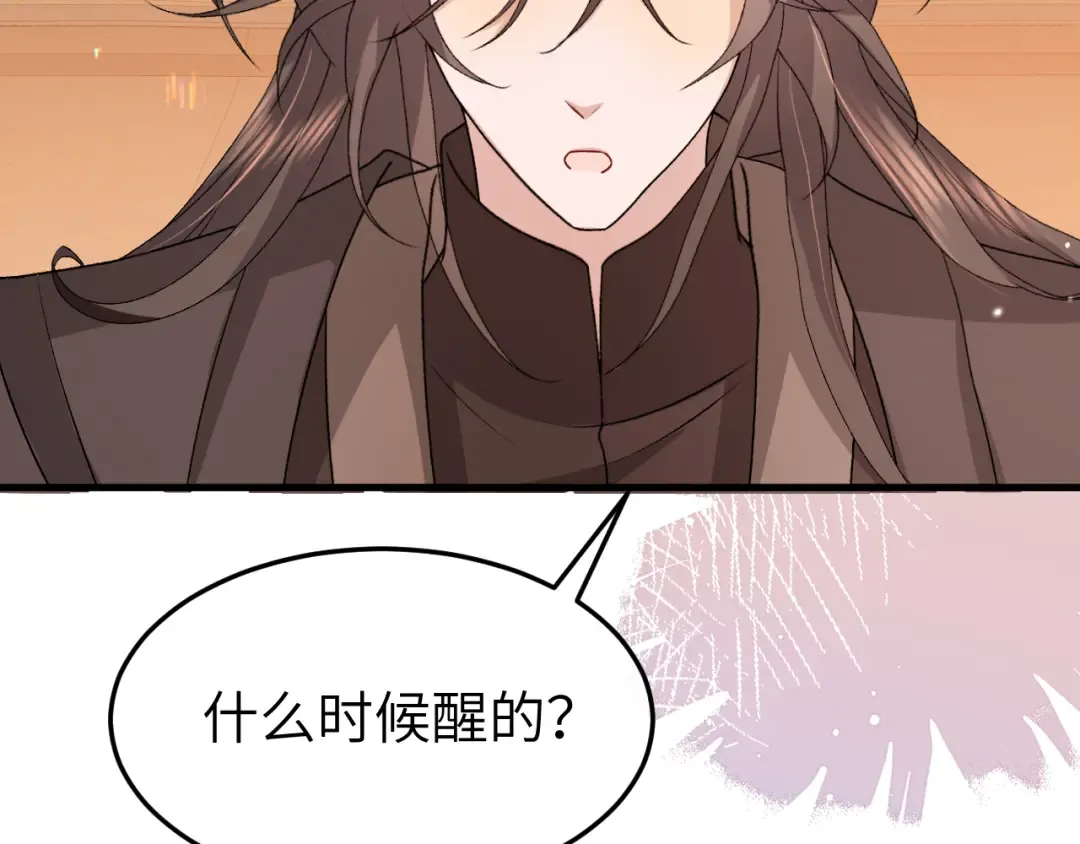 第374话 谈恋爱？ 第33页