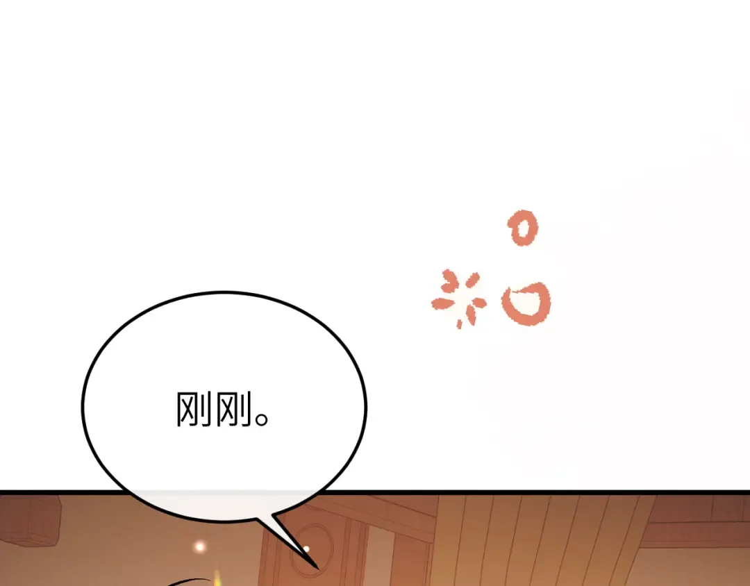 第374话 谈恋爱？ 第35页