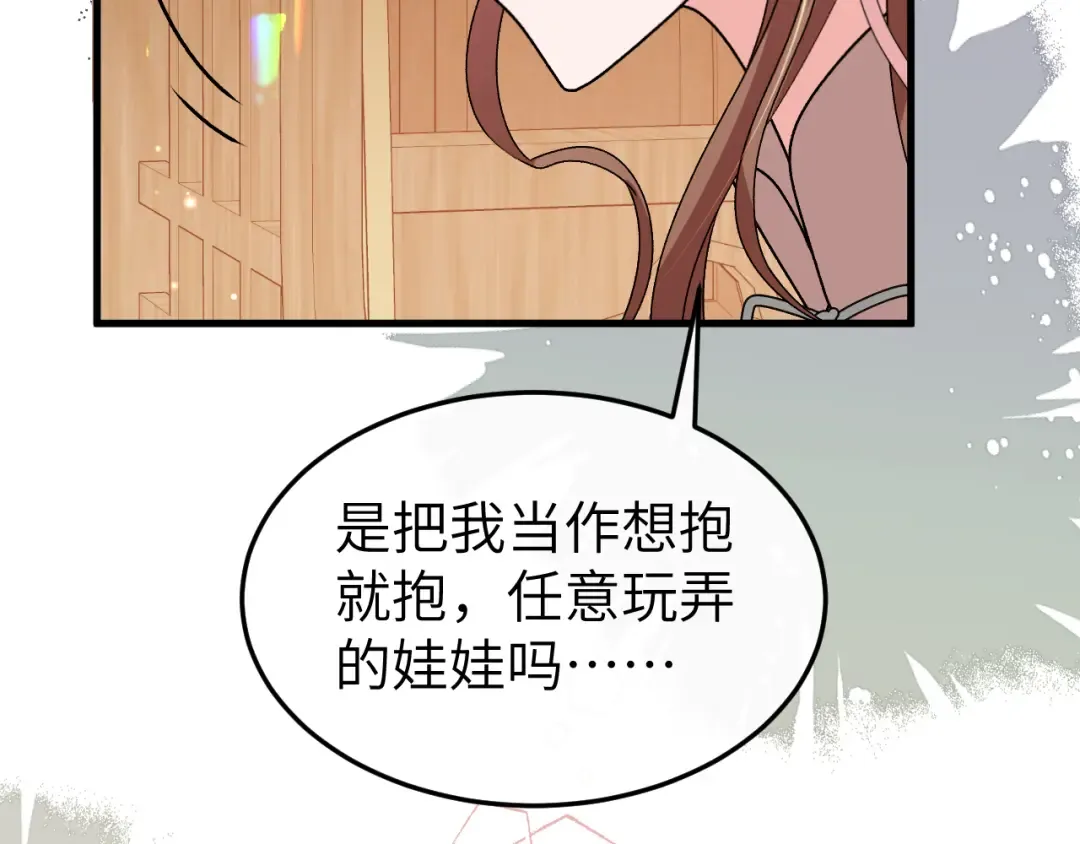 第374话 谈恋爱？ 第39页